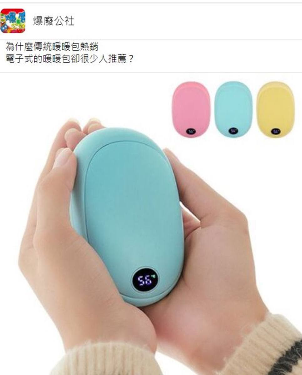 全台狂掃暖暖包!網友最不推薦用「電子」,1原因曝光秒懂 全台狂掃暖暖包!網友最不推薦用「電子」,1原因曝光秒懂