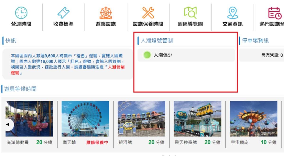 可脫口罩飲食了!台北捷運即起「防疫微解封」,溜冰場、兒童樂園也放寬限制 可脫口罩飲食了!台北捷運即起「防疫微解封」,溜冰場、兒童樂園也放寬限制