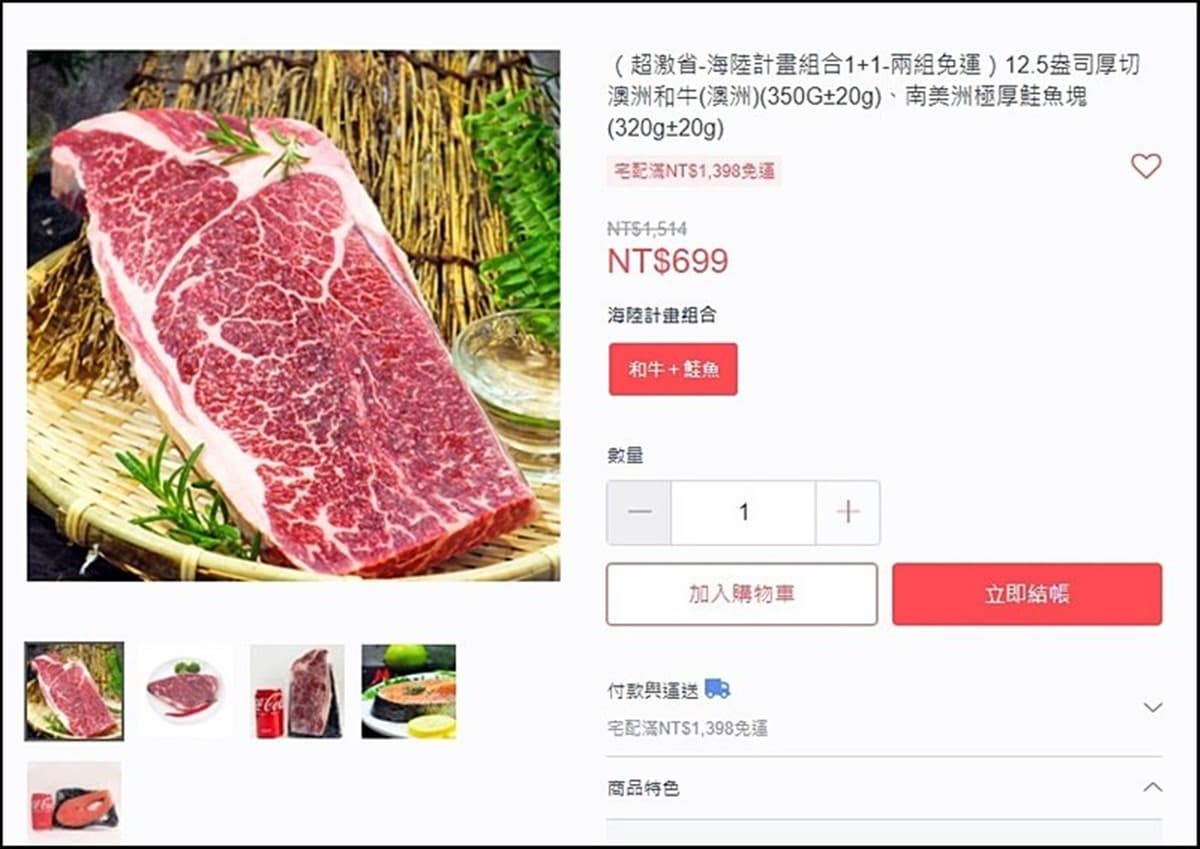 買和牛送整份海鮮!台中「線上超市」海陸箱只要699元,爽嗑厚切和牛+鮮魚 買和牛送整份海鮮!台中「線上超市」海陸箱只要699元,爽嗑厚切和牛+鮮魚
