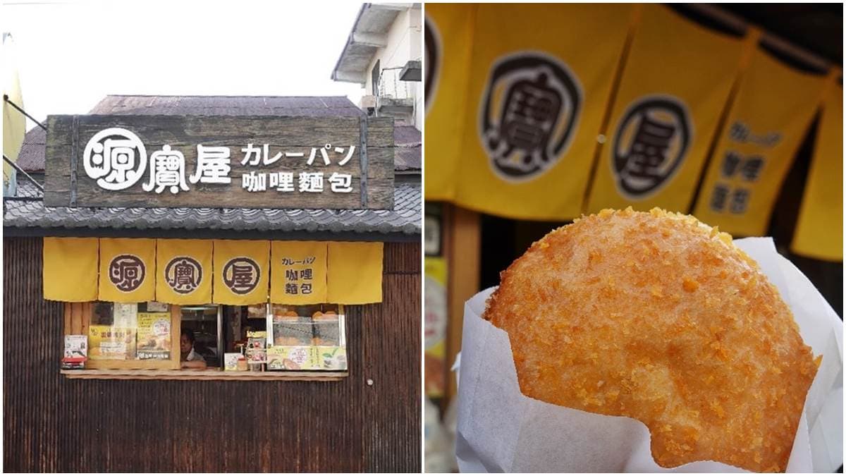 日本人掛保證!花蓮4.6星「咖哩麵包」口味超道地,外皮酥脆鬆軟冷掉也好吃 日本人掛保證!花蓮4.6星「咖哩麵包」口味超道地,外皮酥脆鬆軟冷掉也好吃