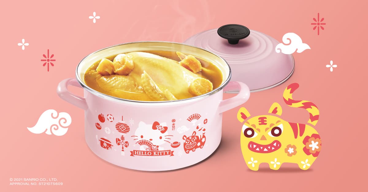 最萌年菜來了!「老協珍 Le Creuset」聯名推干貝雞湯鍋,還有Kitty佛跳牆必搶 最萌年菜來了!「老協珍 Le Creuset」聯名推干貝雞湯鍋,還有Kitty佛跳牆必搶