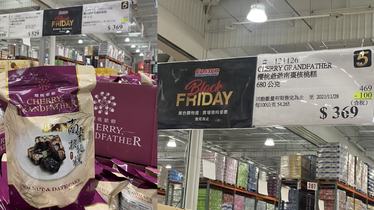 好市多黑購節首日開賣,會員直衝這兩櫃!除臭神器、民生用品史上折最多! 好市多黑購節首日開賣,會員直衝這兩櫃!除臭神器、民生用品史上折最多!