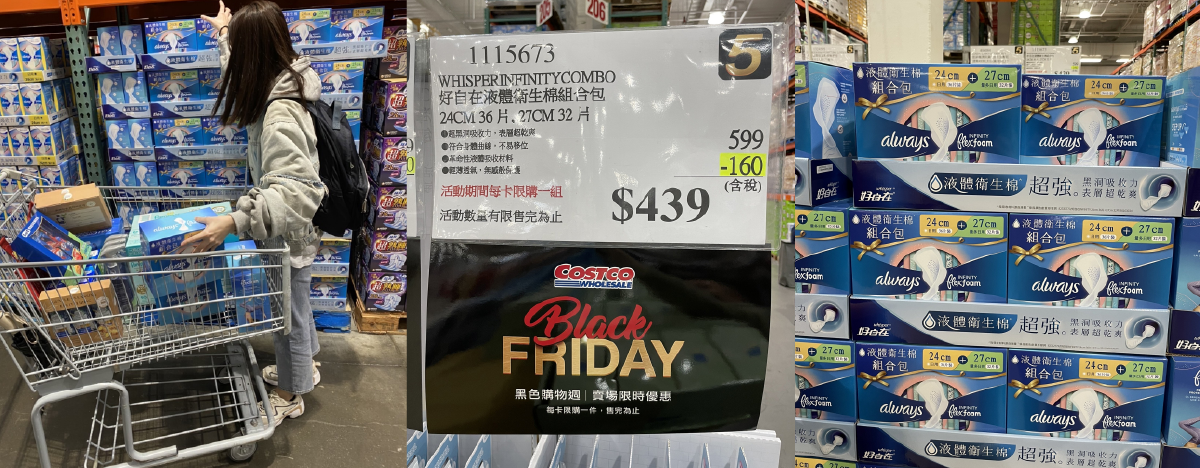 好市多黑購節首日開賣,會員直衝這兩櫃!除臭神器、民生用品史上折最多! 好市多黑購節首日開賣,會員直衝這兩櫃!除臭神器、民生用品史上折最多!