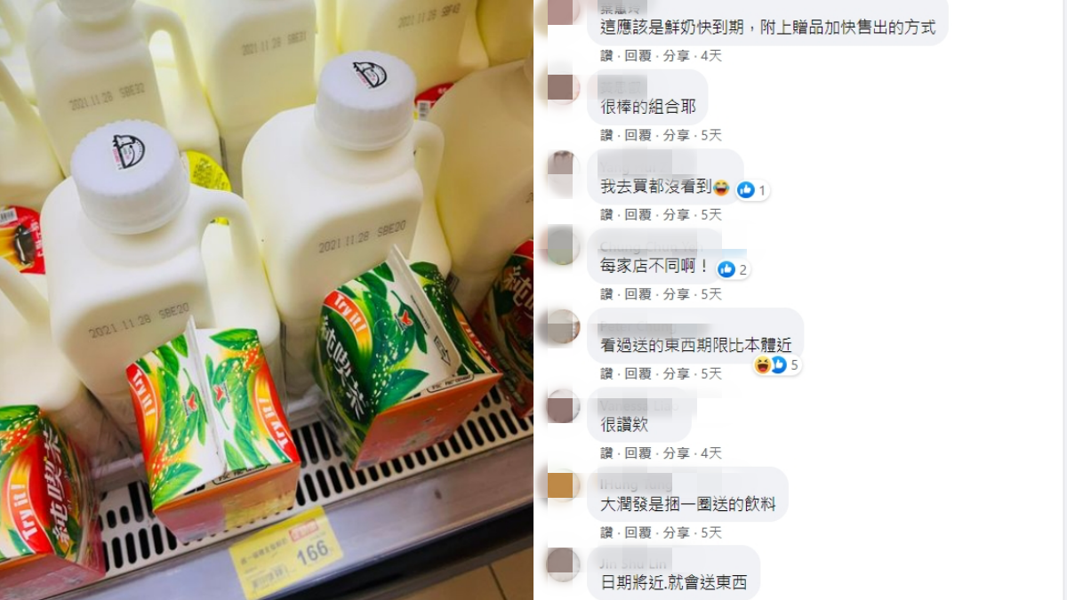 全聯促銷再+1!超殺鮮奶捆2款「下午茶」組合,網拍桌喊:厚奶茶套起來 全聯促銷再+1!超殺鮮奶捆2款「下午茶」組合,網拍桌喊:厚奶茶套起來