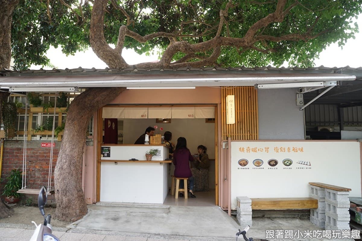 還能拍鞦韆美照!新竹「手工燒麻糬」搭暖胃薑汁黑糖,鹹湯圓吃出正統客家味 還能拍鞦韆美照!新竹「手工燒麻糬」搭暖胃薑汁黑糖,鹹湯圓吃出正統客家味
