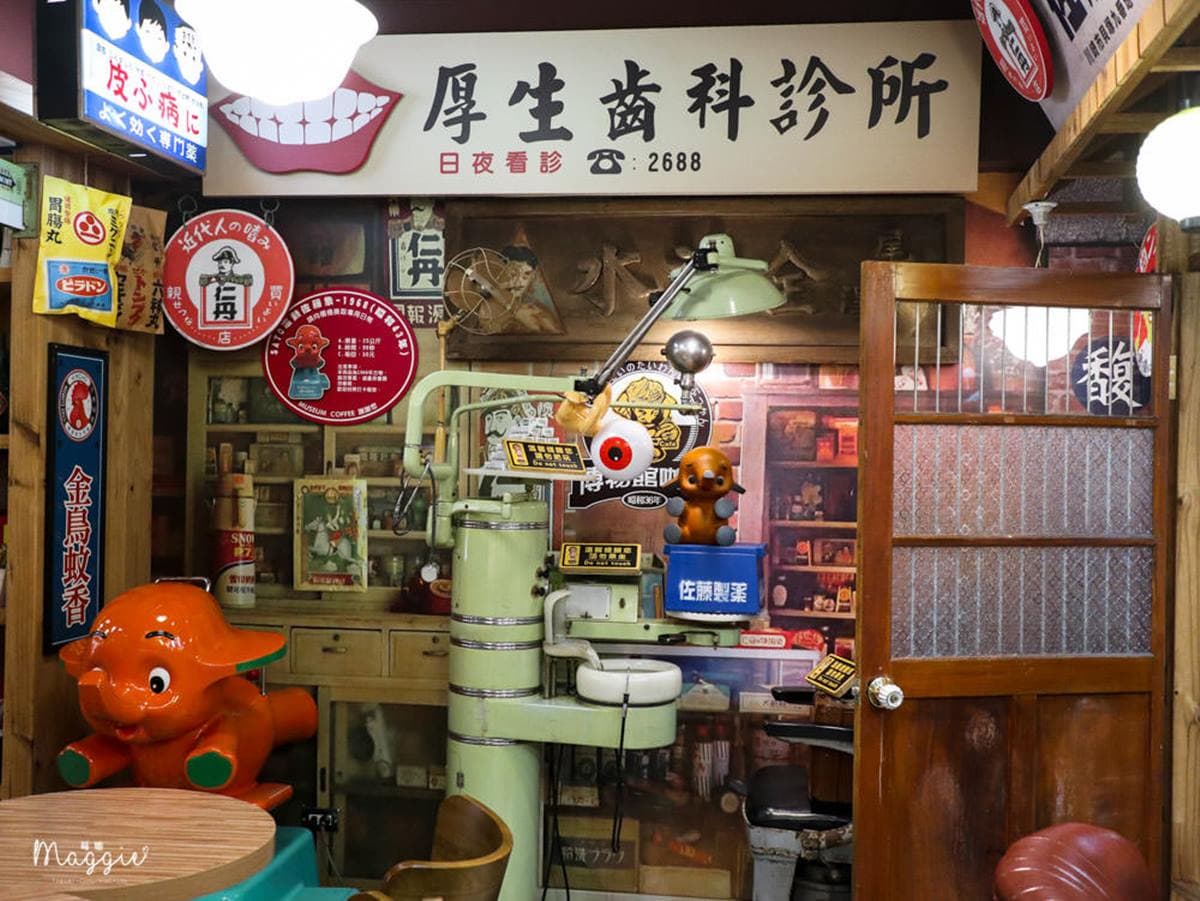 宛如懷舊博物館!台北復古咖啡廳打卡金龜車、齒科診所,必點滿餡熱壓吐司 宛如懷舊博物館!台北復古咖啡廳打卡金龜車、齒科診所,必點滿餡熱壓吐司