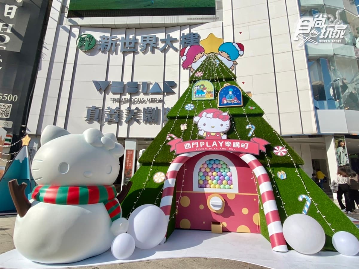 西門町變身「三麗鷗耶誕樂園」!大型扭蛋機、水晶球5裝置萌翻+周邊店快逛 西門町變身「三麗鷗耶誕樂園」!大型扭蛋機、水晶球5裝置萌翻+周邊店快逛
