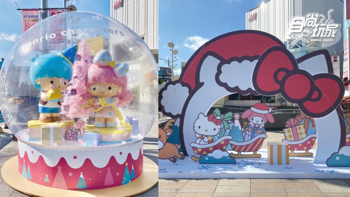 西門町變身「三麗鷗耶誕樂園」!大型扭蛋機、水晶球5裝置萌翻+周邊店快逛 西門町變身「三麗鷗耶誕樂園」!大型扭蛋機、水晶球5裝置萌翻+周邊店快逛