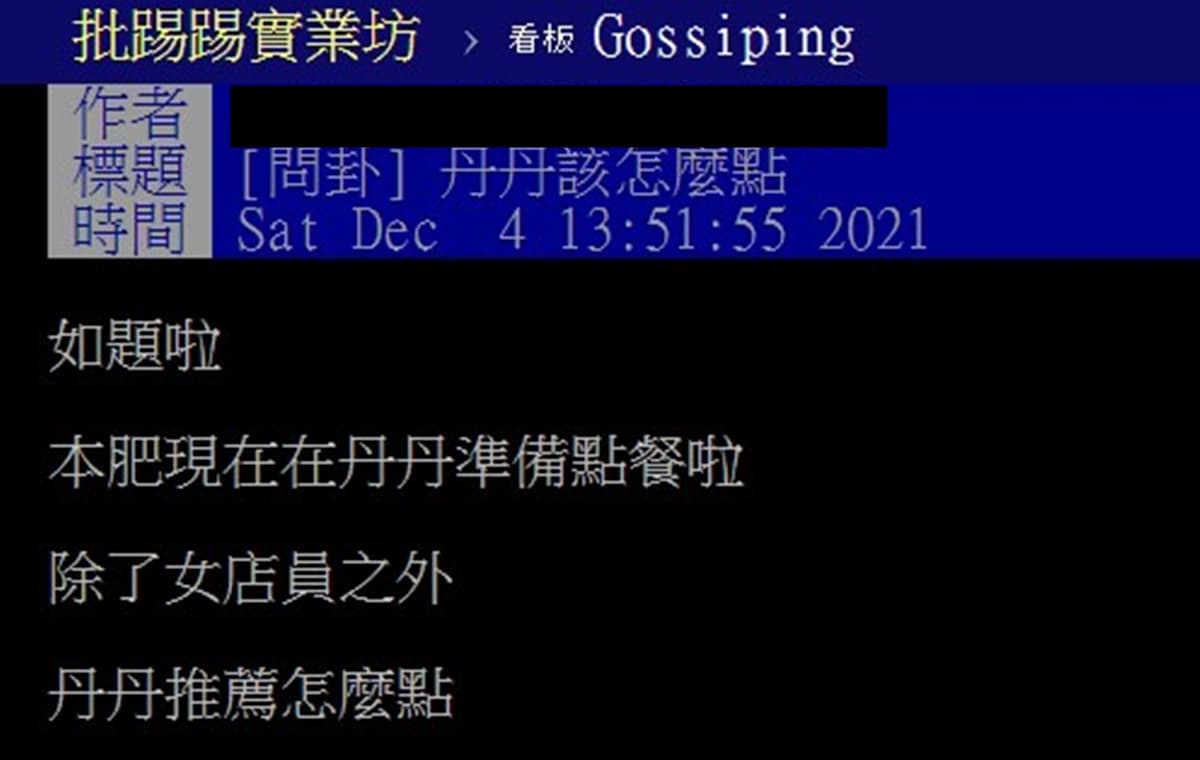 丹丹漢堡必點美食!南部人狂推「1款」別處吃不到,再加碼前5名口袋名單 丹丹漢堡必點美食!南部人狂推「1款」別處吃不到,再加碼前5名口袋名單