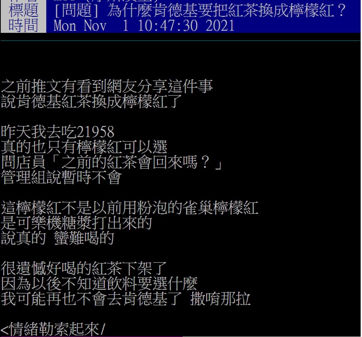 蛋撻好朋友被消失!肯德基「招牌飲料」不見了,避開1縣市點餐才喝得到原款 蛋撻好朋友被消失!肯德基「招牌飲料」不見了,避開1縣市點餐才喝得到原款