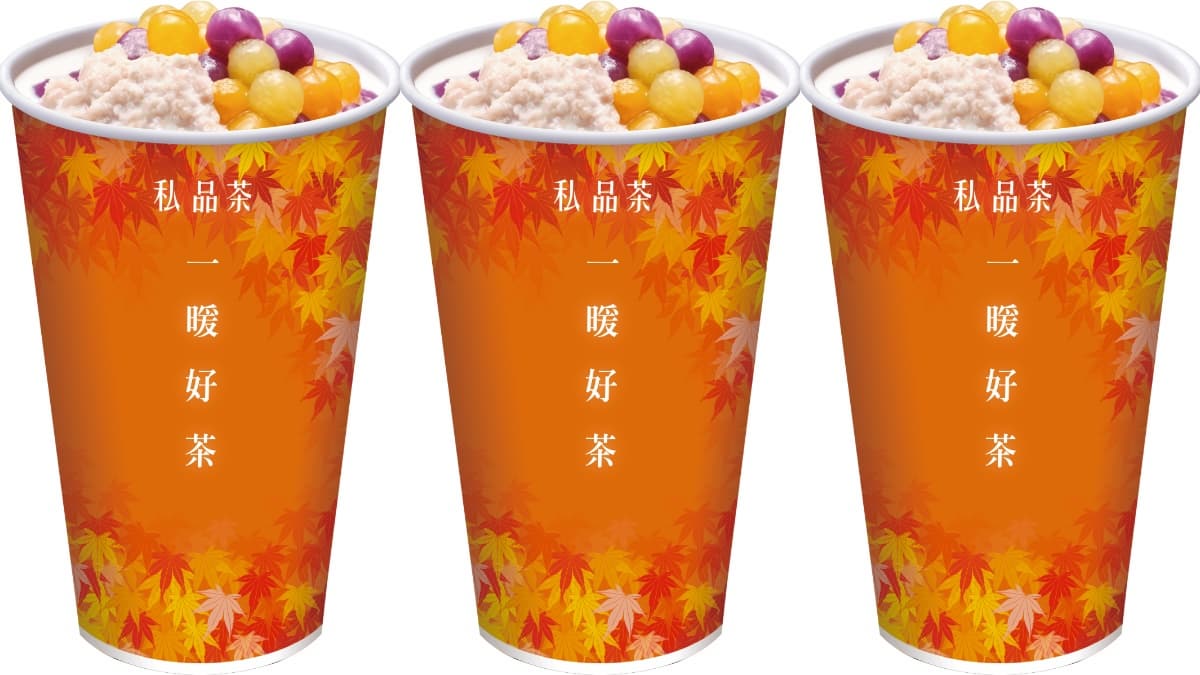 全家就能喝「芋見圓圓醇奶」!3色地瓜圓+芋泥牛奶太療癒,限時嘗鮮省10元 全家就能喝「芋見圓圓醇奶」!3色地瓜圓+芋泥牛奶太療癒,限時嘗鮮省10元