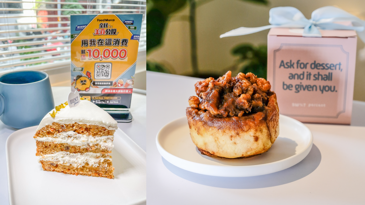全民開吃公投!選出最好吃東區網美甜點店,活動期間消費最高打七折、再抽iPhone 13 全民開吃公投!選出最好吃東區網美甜點店,活動期間消費最高打七折、再抽iPhone 13