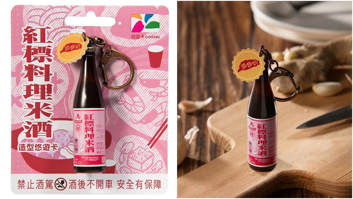2大復古悠遊卡連發!超迷你紅標米酒、維大力迴力車款,4家超商限時預購 2大復古悠遊卡連發!超迷你紅標米酒、維大力迴力車款,4家超商限時預購