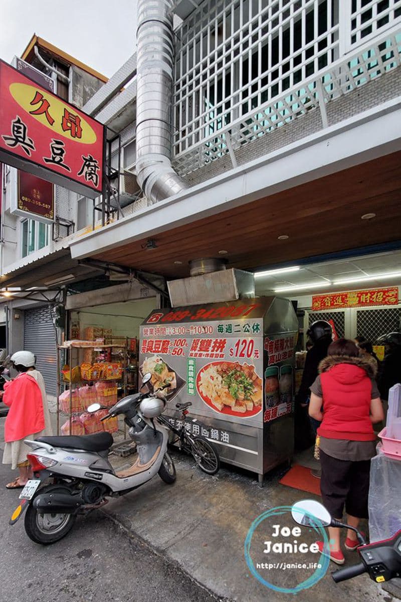 台東排隊小吃!必點客製化臭豆腐+純米蘿蔔糕,搭自製醬料、高山泡菜超唰嘴 台東排隊小吃!必點客製化臭豆腐+純米蘿蔔糕,搭自製醬料、高山泡菜超唰嘴