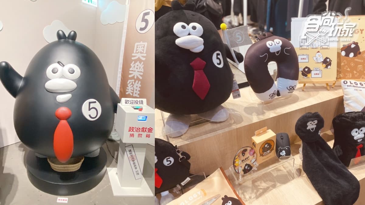超巨大招財胖虎在華山!「胖虎+奧樂雞」2大快閃店免費逛,還有投票所能玩 超巨大招財胖虎在華山!「胖虎+奧樂雞」2大快閃店免費逛,還有投票所能玩