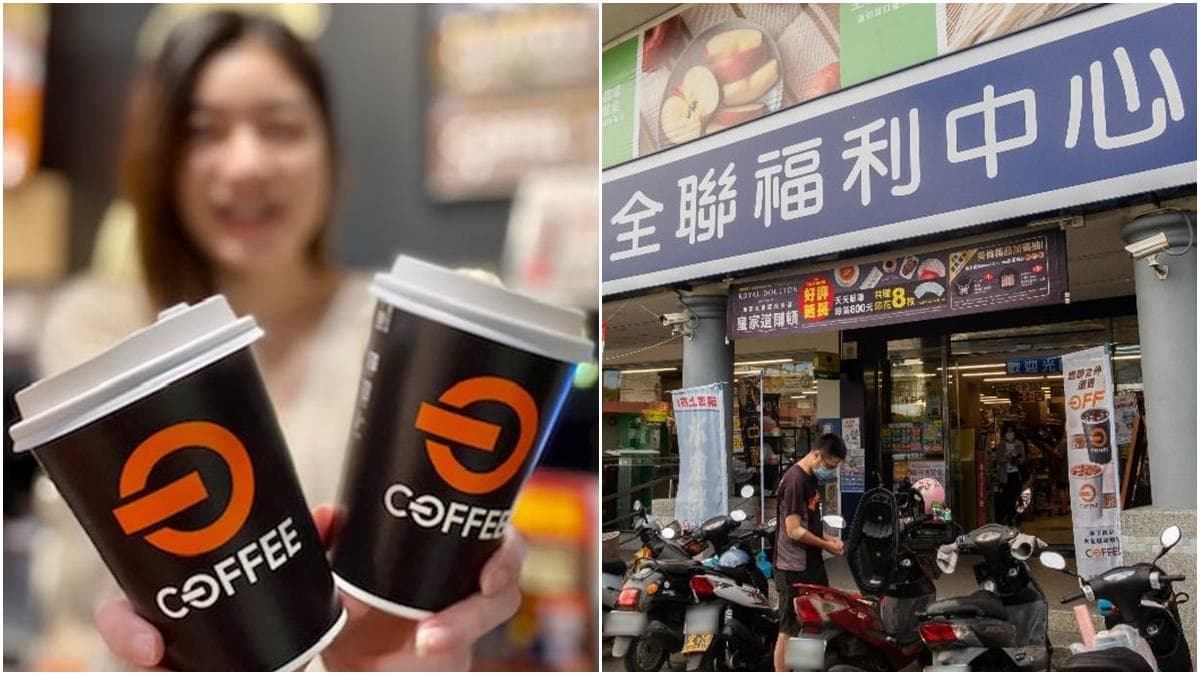 全聯跨年優惠「買一送一、滿千送千」!加碼免費送熱美式、1元伯朗咖啡