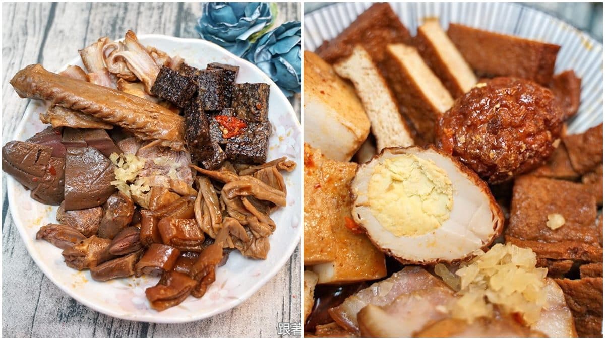 每日限量!新竹「小餐車滷味」淋祕製醬汁超唰嘴,必吃炸蛋軟Q帶嚼勁