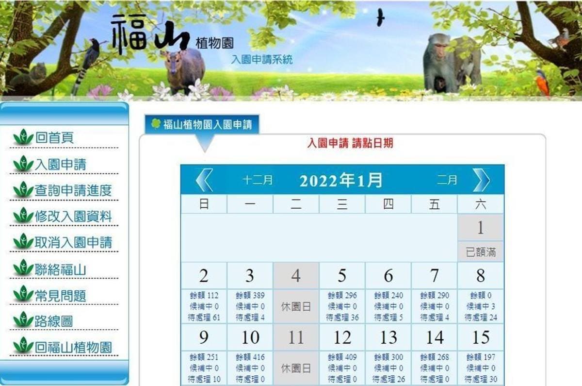 美拍祕境再+1!宜蘭植物園打卡絕美「綠色廊道」,還能賞整面湖泊倒影 美拍祕境再+1!宜蘭植物園打卡絕美「綠色廊道」,還能賞整面湖泊倒影