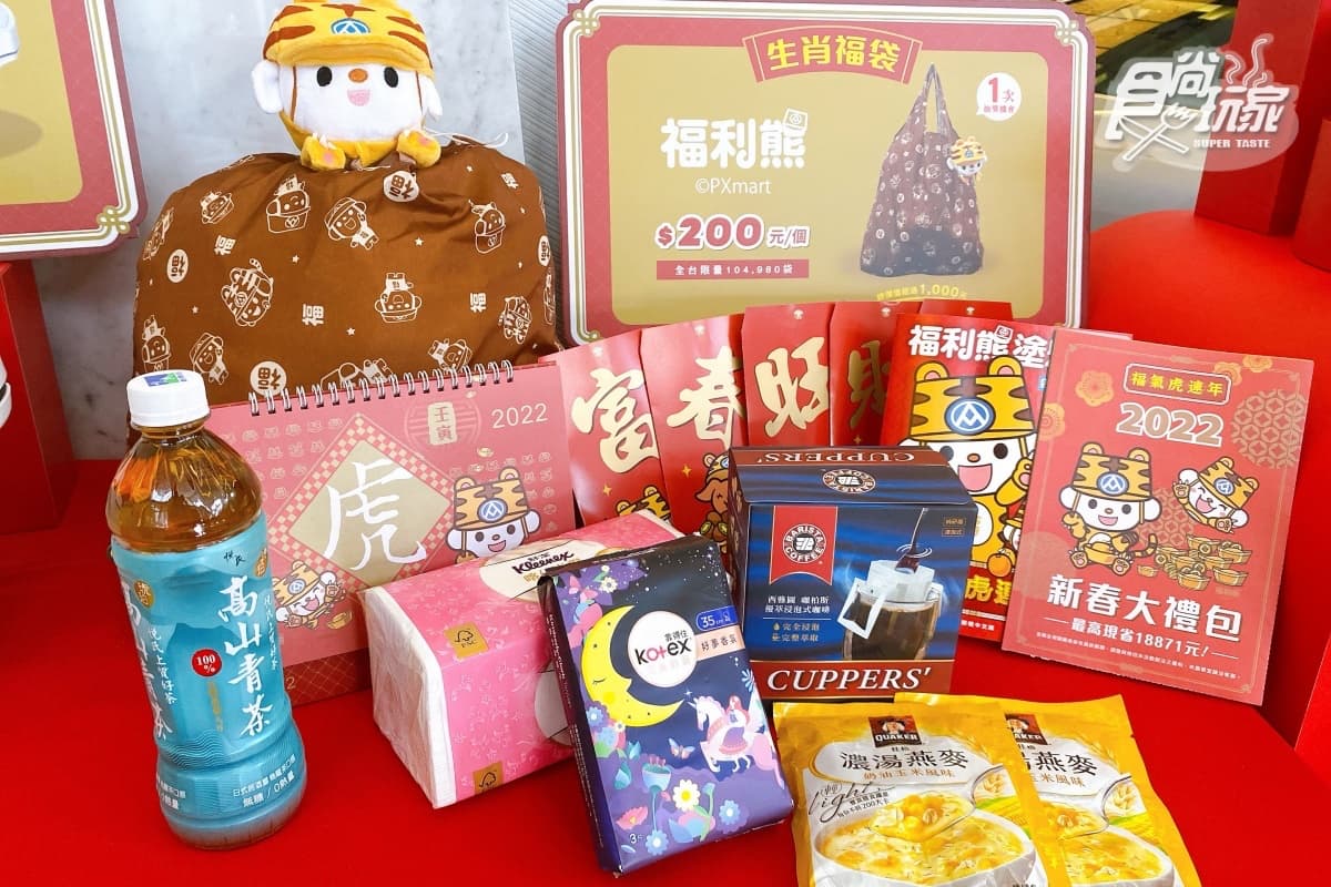 2022全聯虎年福袋2/1開賣!2款行李箱福袋必入手,爽抽保時捷、賓士 2022全聯虎年福袋2/1開賣!2款行李箱福袋必入手,爽抽保時捷、賓士