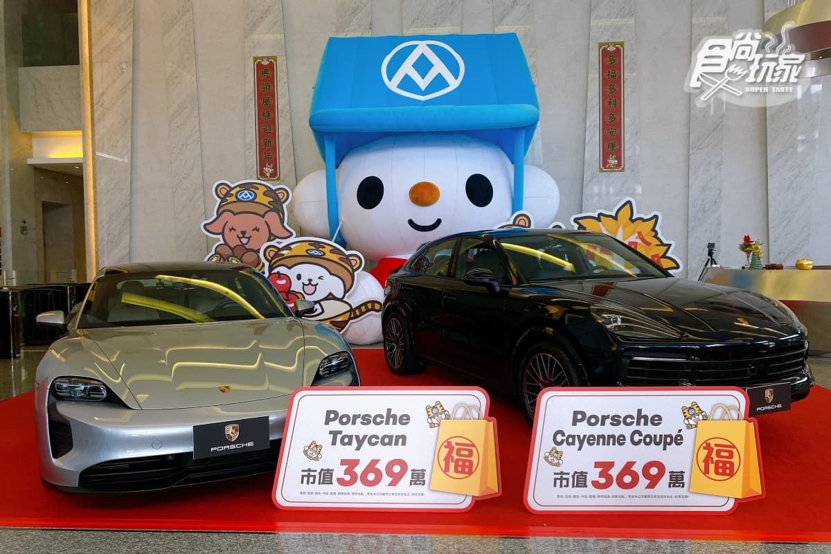2022全聯虎年福袋2/1開賣!2款行李箱福袋必入手,爽抽保時捷、賓士 2022全聯虎年福袋2/1開賣!2款行李箱福袋必入手,爽抽保時捷、賓士