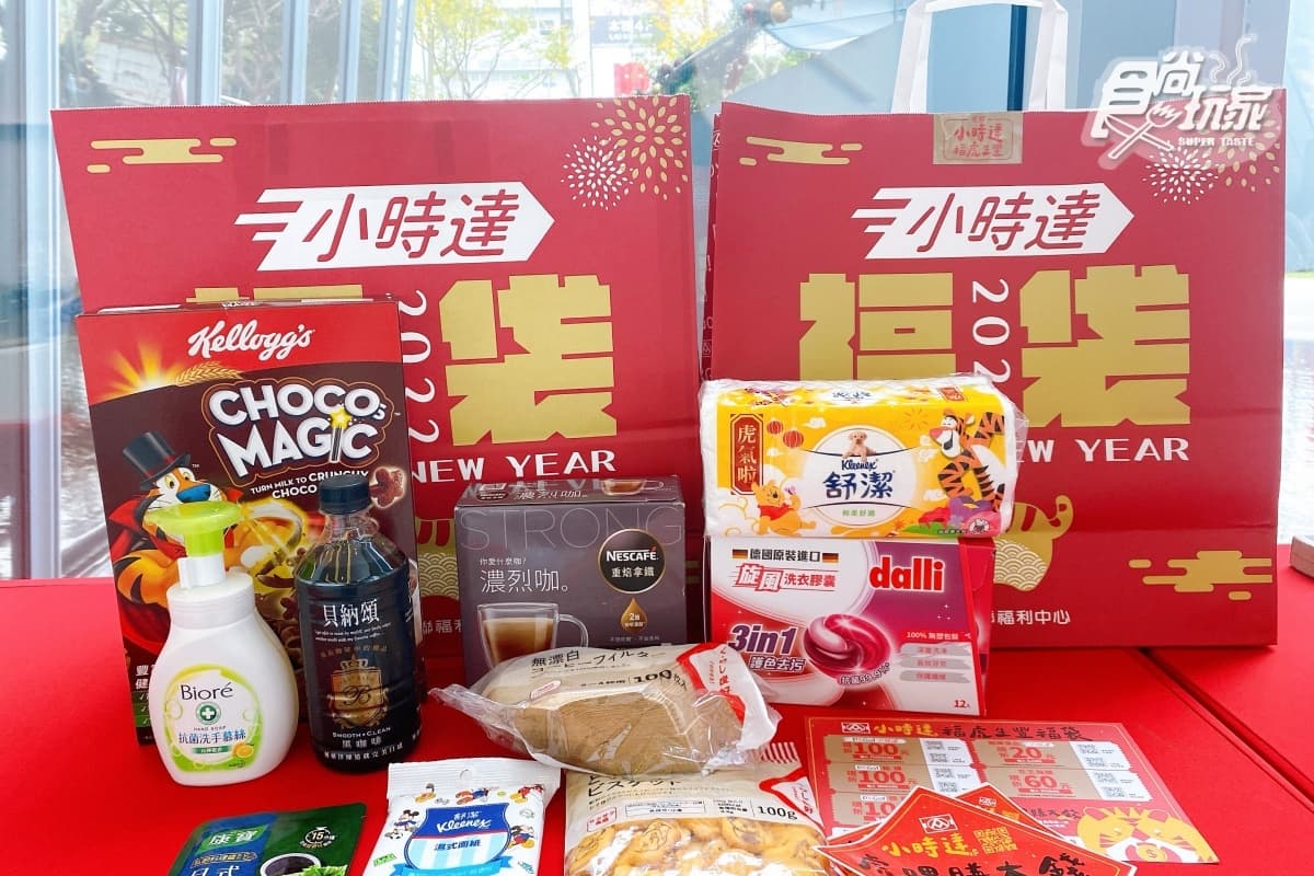 2022全聯虎年福袋2/1開賣!2款行李箱福袋必入手,爽抽保時捷、賓士 2022全聯虎年福袋2/1開賣!2款行李箱福袋必入手,爽抽保時捷、賓士