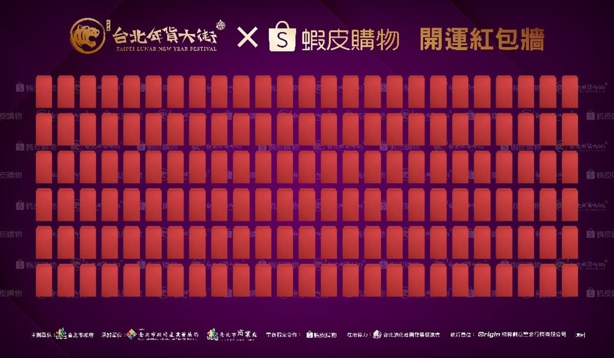 6公尺高招財福虎在這!「2022台北年貨大街」1/15開跑,紅包牆、發財金搶先看 6公尺高招財福虎在這!「2022台北年貨大街」1/15開跑,紅包牆、發財金搶先看