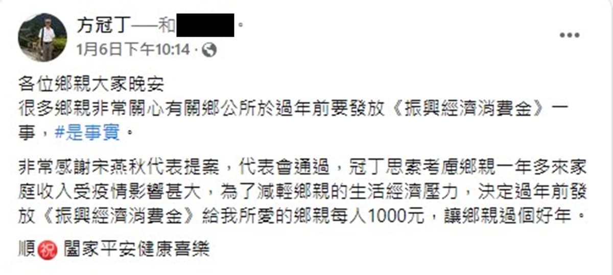 過年爽領「現金1000元」!又1縣市加碼發振興金,領取資格、時間一次看 過年爽領「現金1000元」!又1縣市加碼發振興金,領取資格、時間一次看