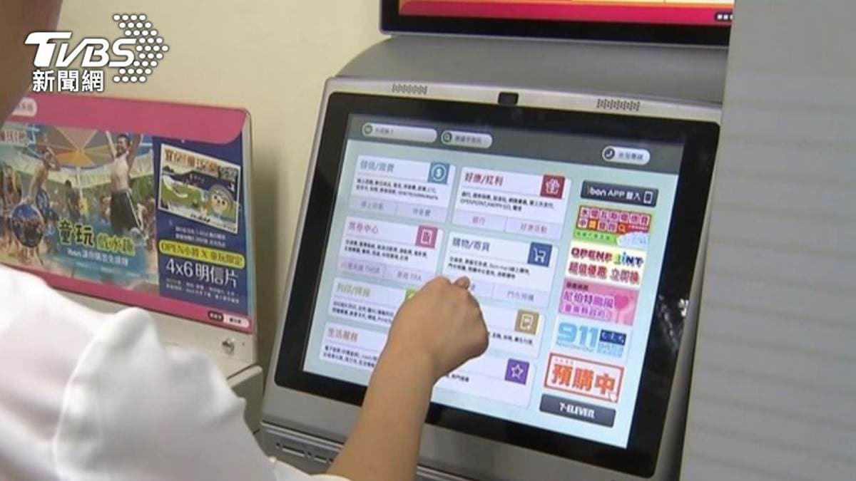萬能超商新功能再解鎖!超方便「隱藏服務」曝,4大超商步驟一次看 萬能超商新功能再解鎖!超方便「隱藏服務」曝,4大超商步驟一次看