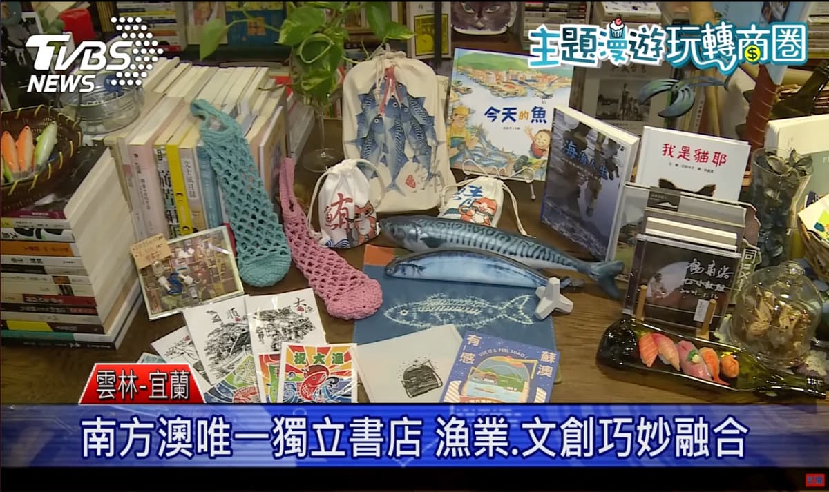 南方澳商圈超美民宿,躺在床上爽看日出;斗南商圈木藝小旅行,動手雕刻檜木杯墊 南方澳商圈超美民宿,躺在床上爽看日出;斗南商圈木藝小旅行,動手雕刻檜木杯墊