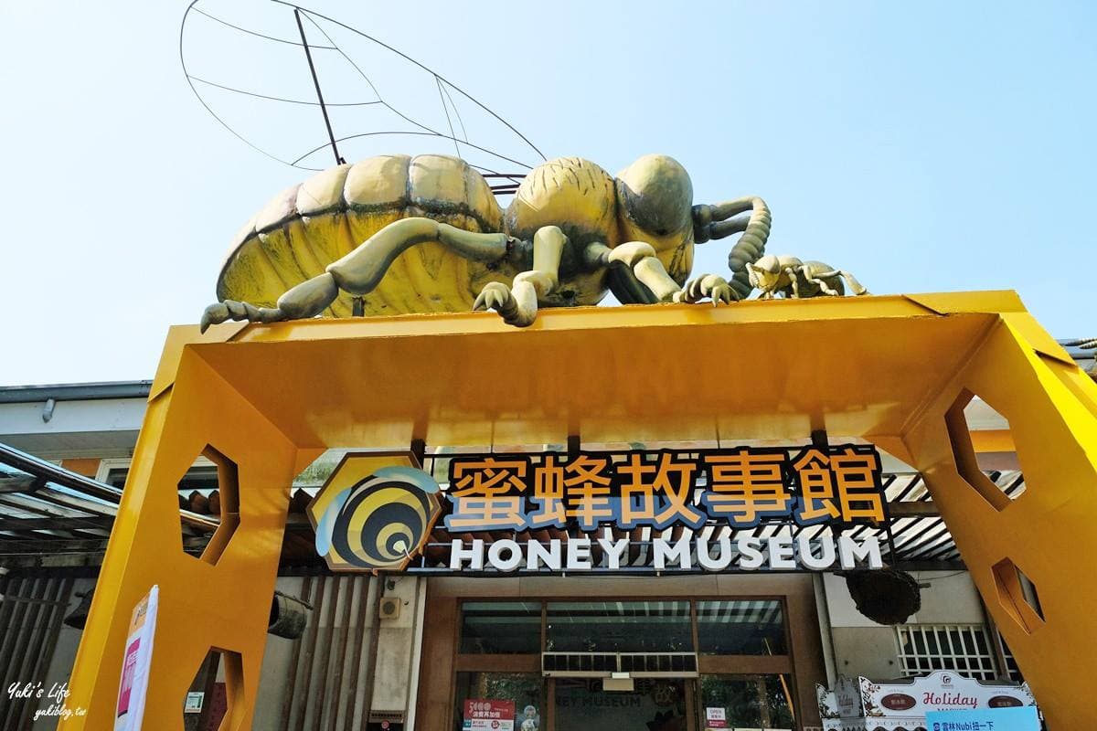 免費入園!雲林「蜜蜂主題館」打卡Q版小蜜蜂、巨型蜂巢,還能嗑蜂巢冰淇淋 免費入園!雲林「蜜蜂主題館」打卡Q版小蜜蜂、巨型蜂巢,還能嗑蜂巢冰淇淋
