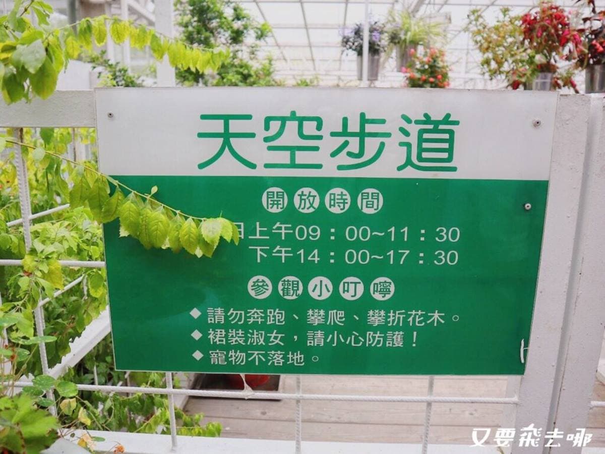 全台首座「香味主題館」!必拍夢幻白色玻璃屋、天空步道,還有彩繪盆栽DIY 全台首座「香味主題館」!必拍夢幻白色玻璃屋、天空步道,還有彩繪盆栽DIY