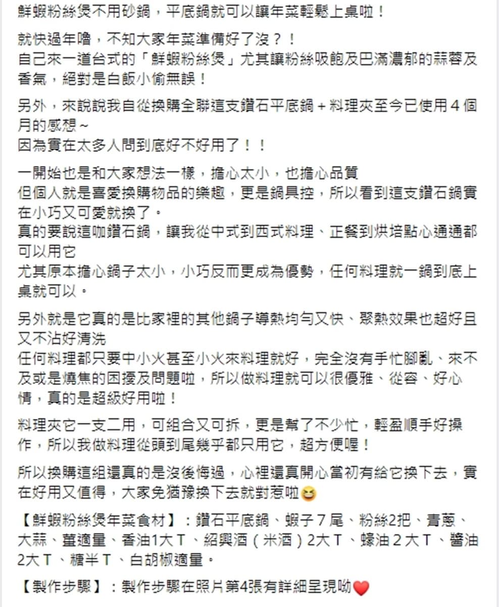 年夜飯救星來了!主婦祭1道「神級年菜」快學,網狂推:根本白飯小偷 年夜飯救星來了!主婦祭1道「神級年菜」快學,網狂推:根本白飯小偷