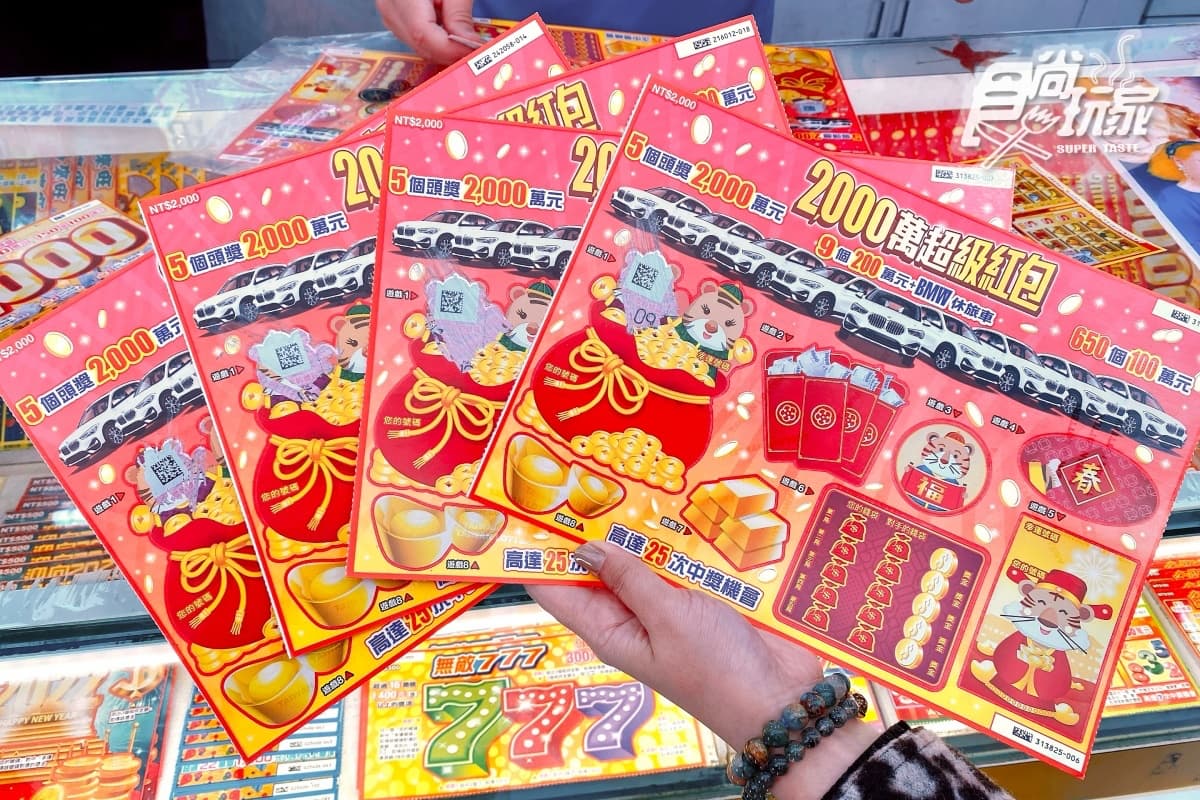 頭獎送2千萬、BMW休旅車!新春限定11款刮刮樂,中獎率100%金虎獎必刮 頭獎送2千萬、BMW休旅車!新春限定11款刮刮樂,中獎率100%金虎獎必刮