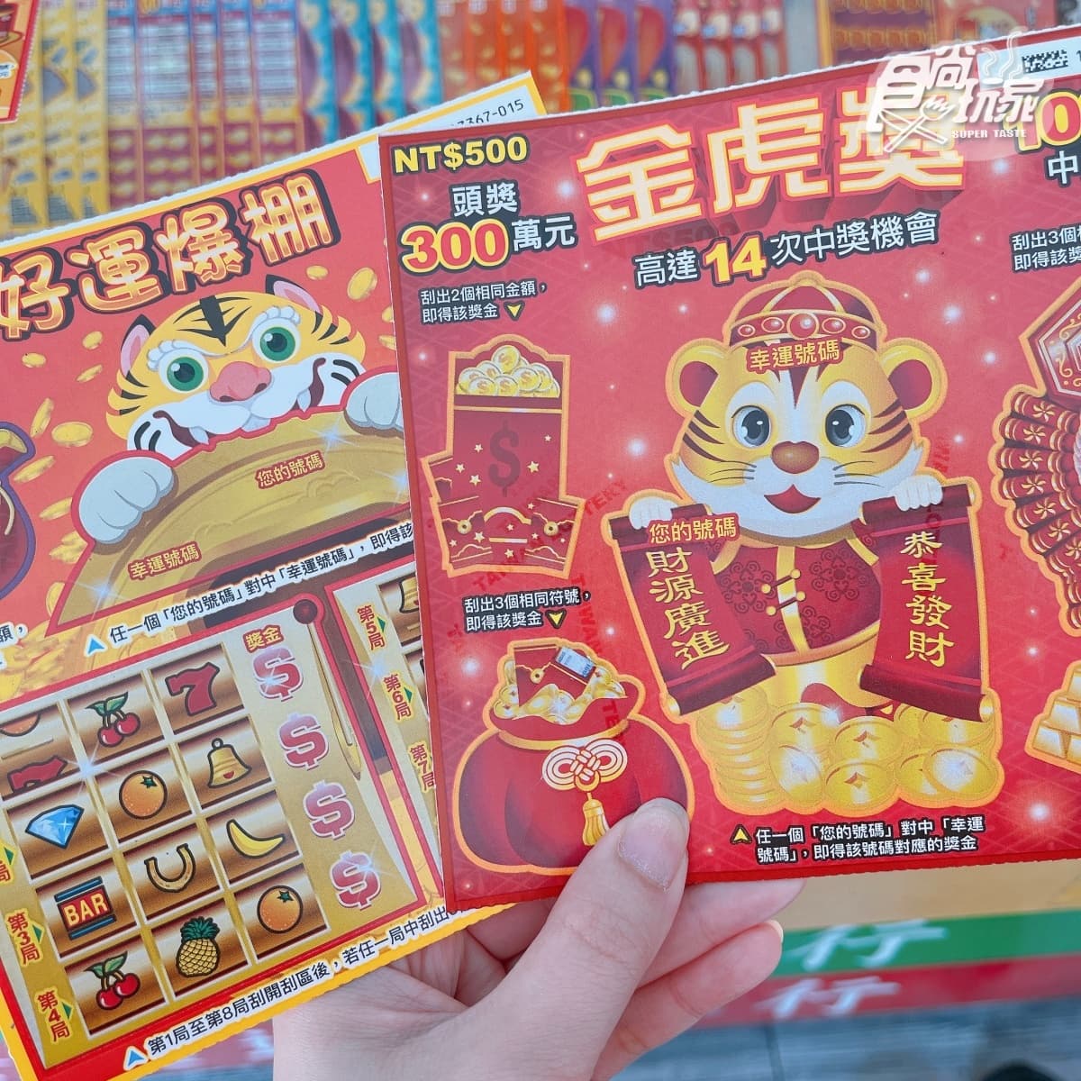 頭獎送2千萬、BMW休旅車!新春限定11款刮刮樂,中獎率100%金虎獎必刮 頭獎送2千萬、BMW休旅車!新春限定11款刮刮樂,中獎率100%金虎獎必刮