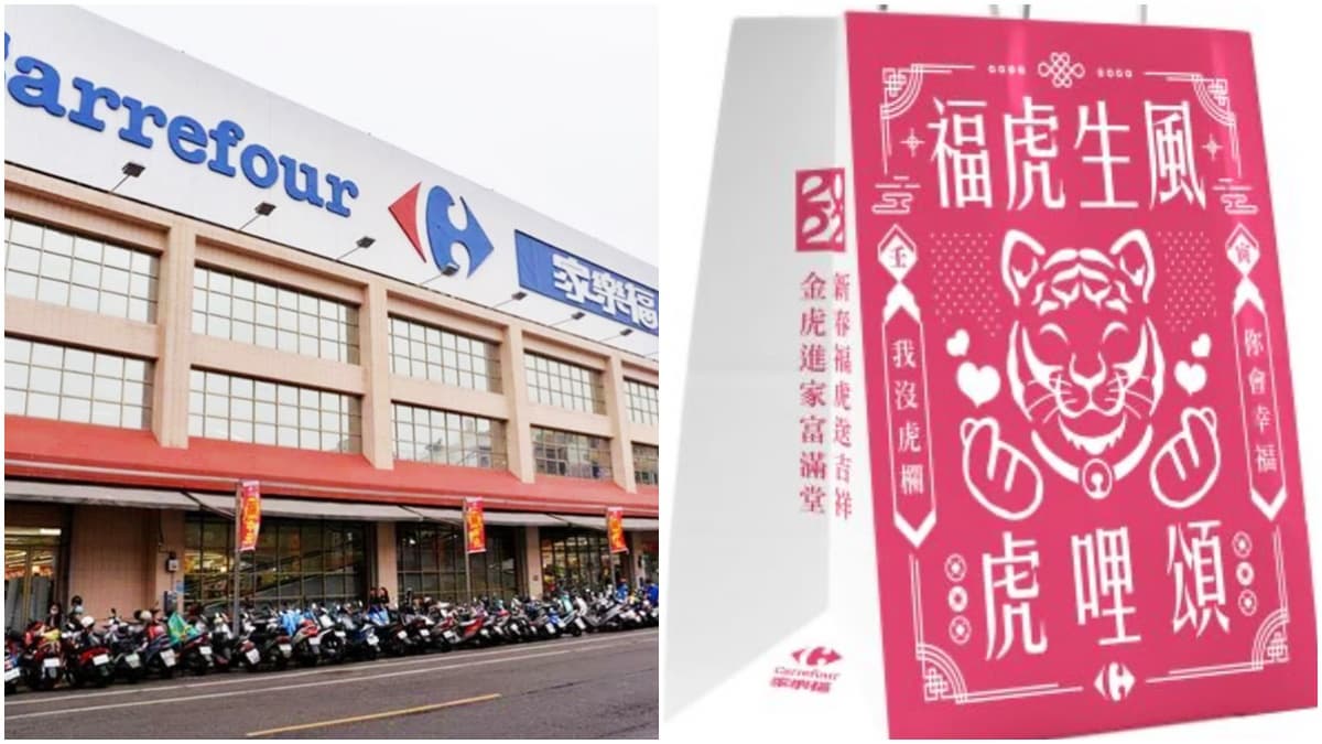 搶當台積電股東!家樂福限量福袋「剩1天能搶」,只要198元就爽抽大獎