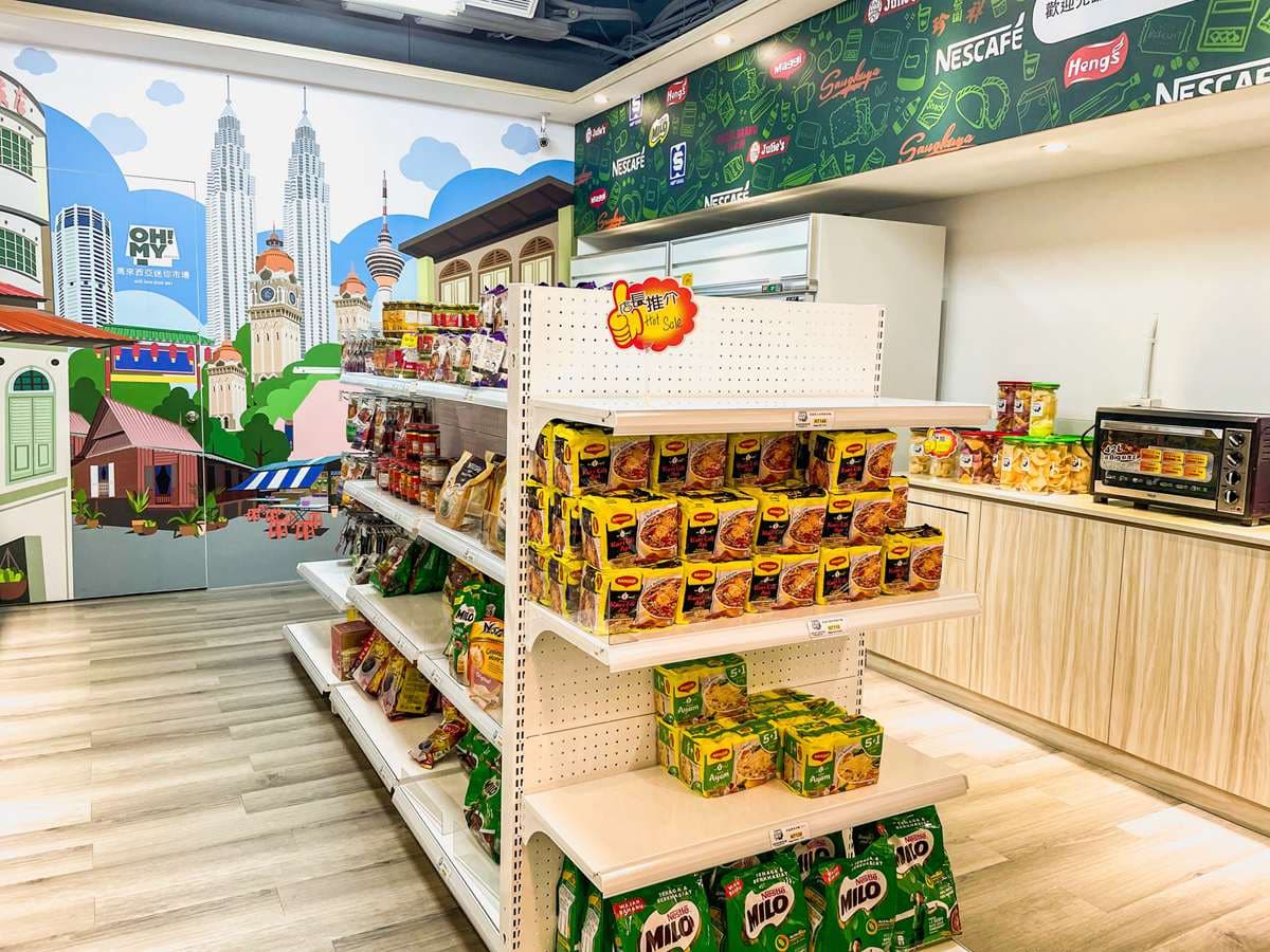 整座大馬超市搬來台!先搶超夯咖哩泡麵、美祿,還能爽吃道地咖哩角、糯米雞 整座大馬超市搬來台!先搶超夯咖哩泡麵、美祿,還能爽吃道地咖哩角、糯米雞