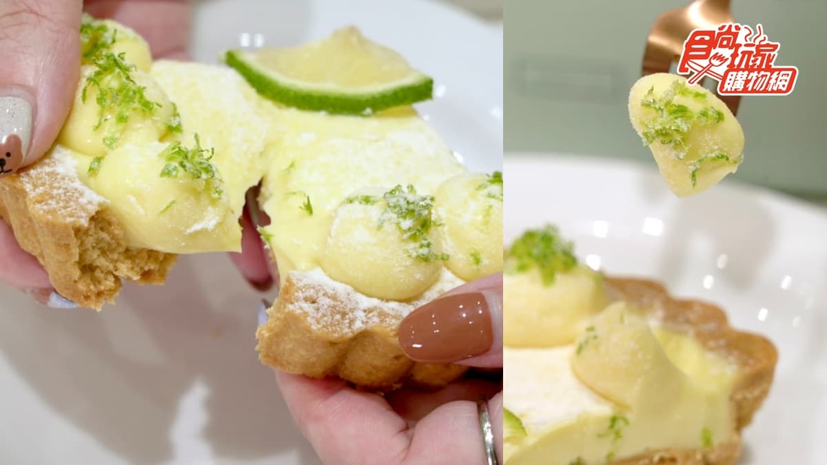 征服塔控!世界級「水滴檸檬塔」酥脆塔皮+滑順檸檬餡,食尚全台最低價優惠 征服塔控!世界級「水滴檸檬塔」酥脆塔皮+滑順檸檬餡,食尚全台最低價優惠