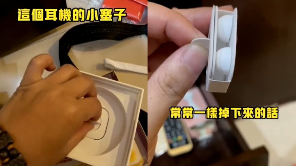 AirPods盒子亂丟損失590元!底部竟藏有「免費好康」,網友驚:現在才知道 AirPods盒子亂丟損失590元!底部竟藏有「免費好康」,網友驚:現在才知道
