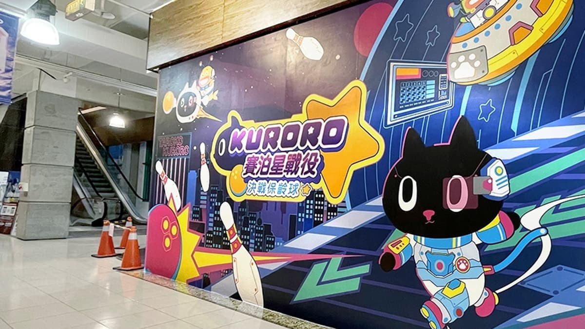 身分證、公司名片拿出來!大魯閣保齡球「天天免費玩」,3月底前揪團戰一波 身分證、公司名片拿出來!大魯閣保齡球「天天免費玩」,3月底前揪團戰一波