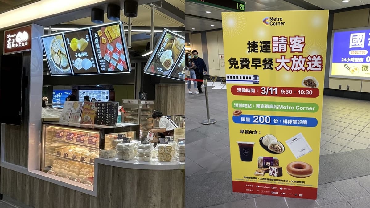 200份早餐免費吃!北捷「發放時間+地點曝光」,黑沃咖啡、甜甜圈通通有 200份早餐免費吃!北捷「發放時間+地點曝光」,黑沃咖啡、甜甜圈通通有
