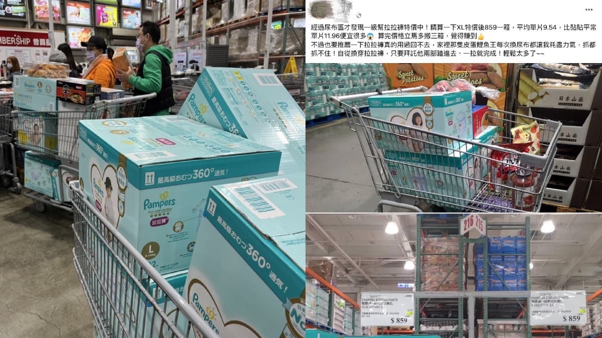 家長們注意!美式賣場尿布抗漲再特價,網嗨:「拉拉褲尿布這次沒有限購!」 家長們注意!美式賣場尿布抗漲再特價,網嗨:「拉拉褲尿布這次沒有限購!」