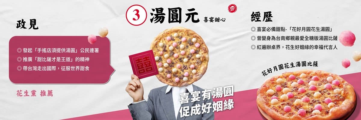 必勝客超狂「香菜皮蛋豬血糕比薩」有望回歸!還有免費爽嗑6個大披薩好康 必勝客超狂「香菜皮蛋豬血糕比薩」有望回歸!還有免費爽嗑6個大披薩好康