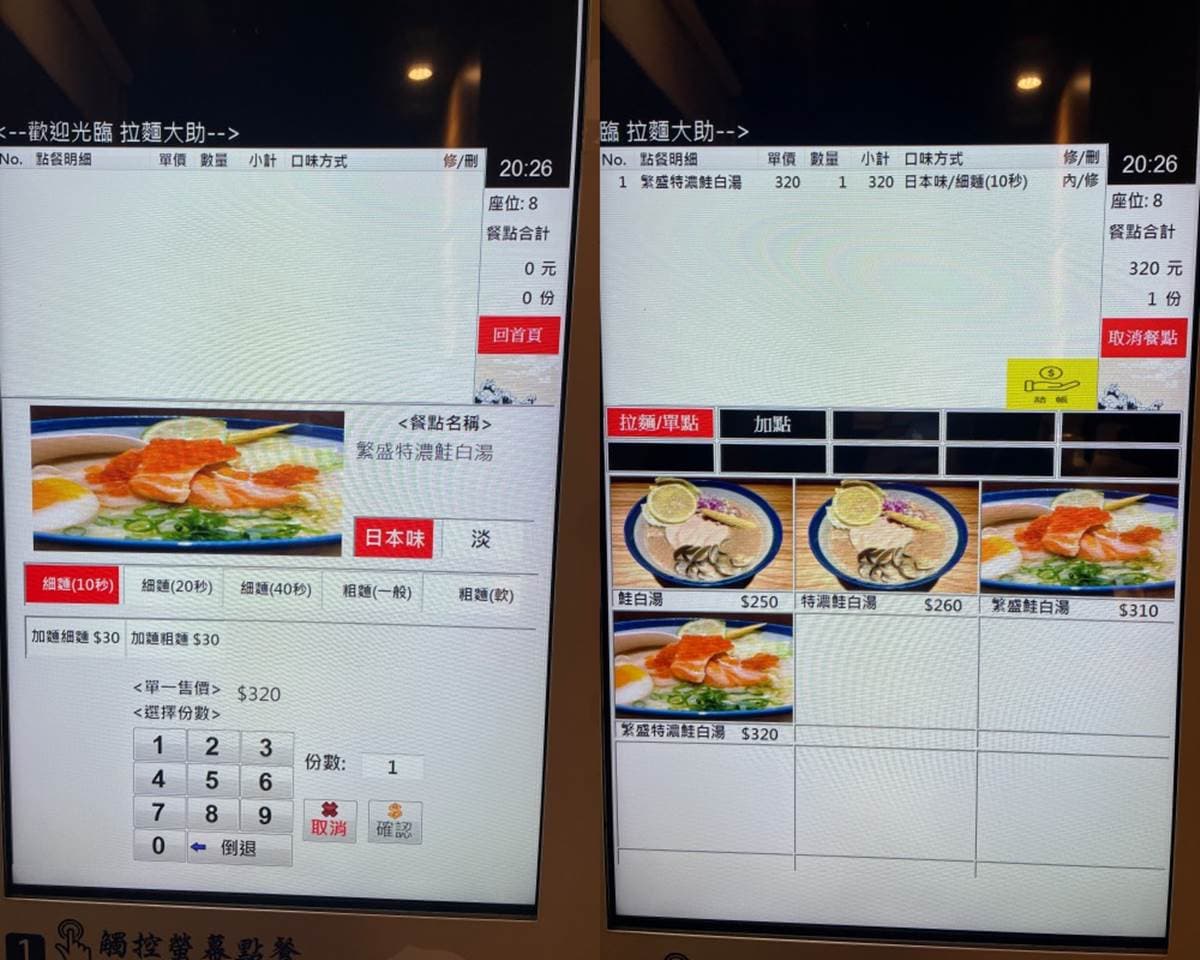 這裡還吃得到鮭魚!超狂「鮭白湯拉麵」鋪炙燒鮭魚+魚卵,排隊2小時也要嗑 這裡還吃得到鮭魚!超狂「鮭白湯拉麵」鋪炙燒鮭魚+魚卵,排隊2小時也要嗑