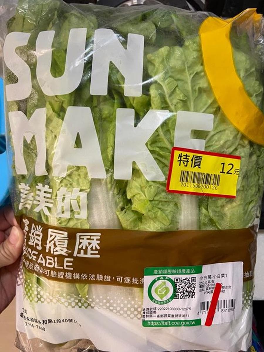全聯生鮮蔬菜下殺6折!!內行曝「撿便宜時段」,網:省到爆 全聯生鮮蔬菜下殺6折!!內行曝「撿便宜時段」,網:省到爆