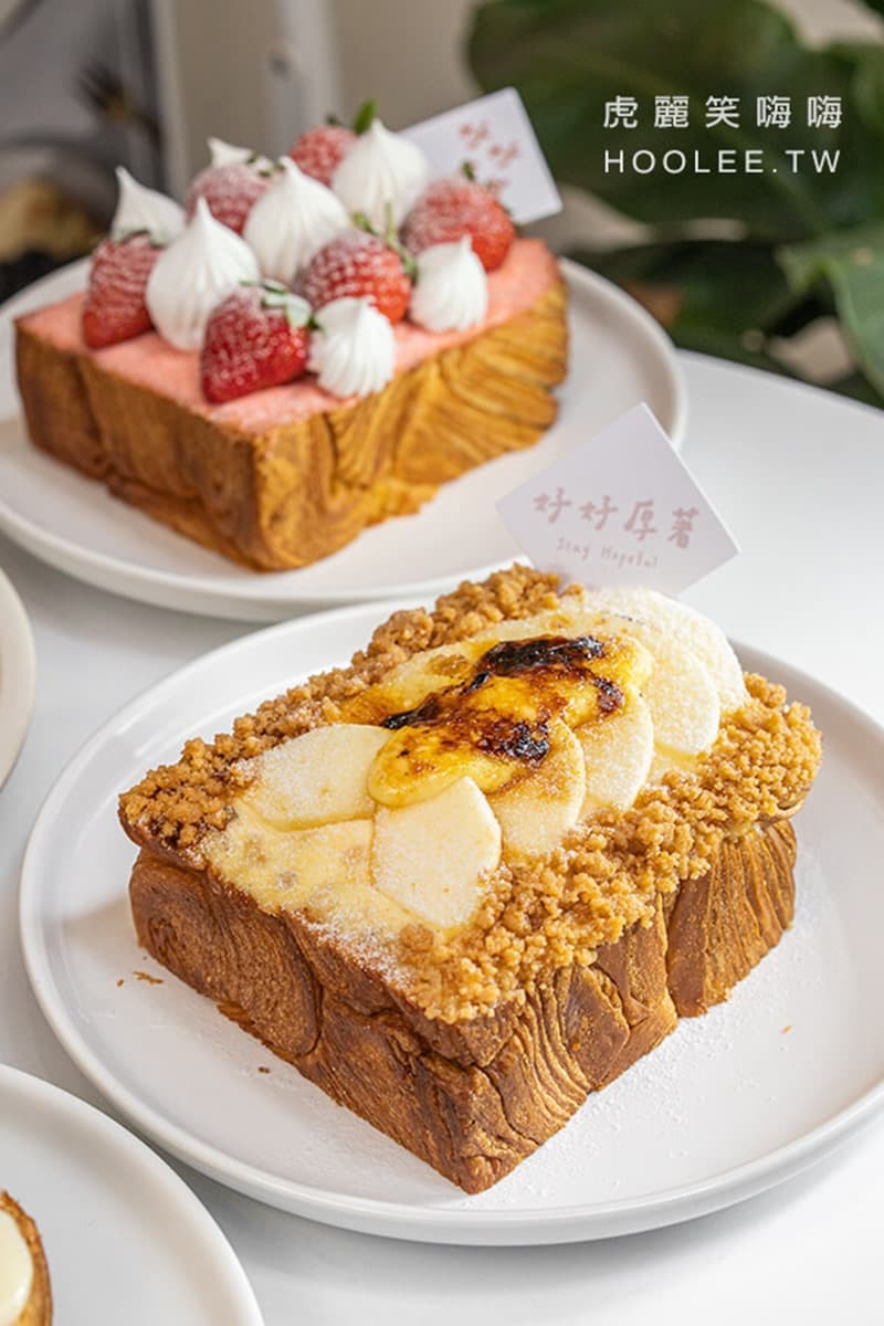搶吃最後一波!季節限定「草莓布蕾厚片」超夢幻,珍珠焦糖口味螞蟻人最愛 搶吃最後一波!季節限定「草莓布蕾厚片」超夢幻,珍珠焦糖口味螞蟻人最愛
