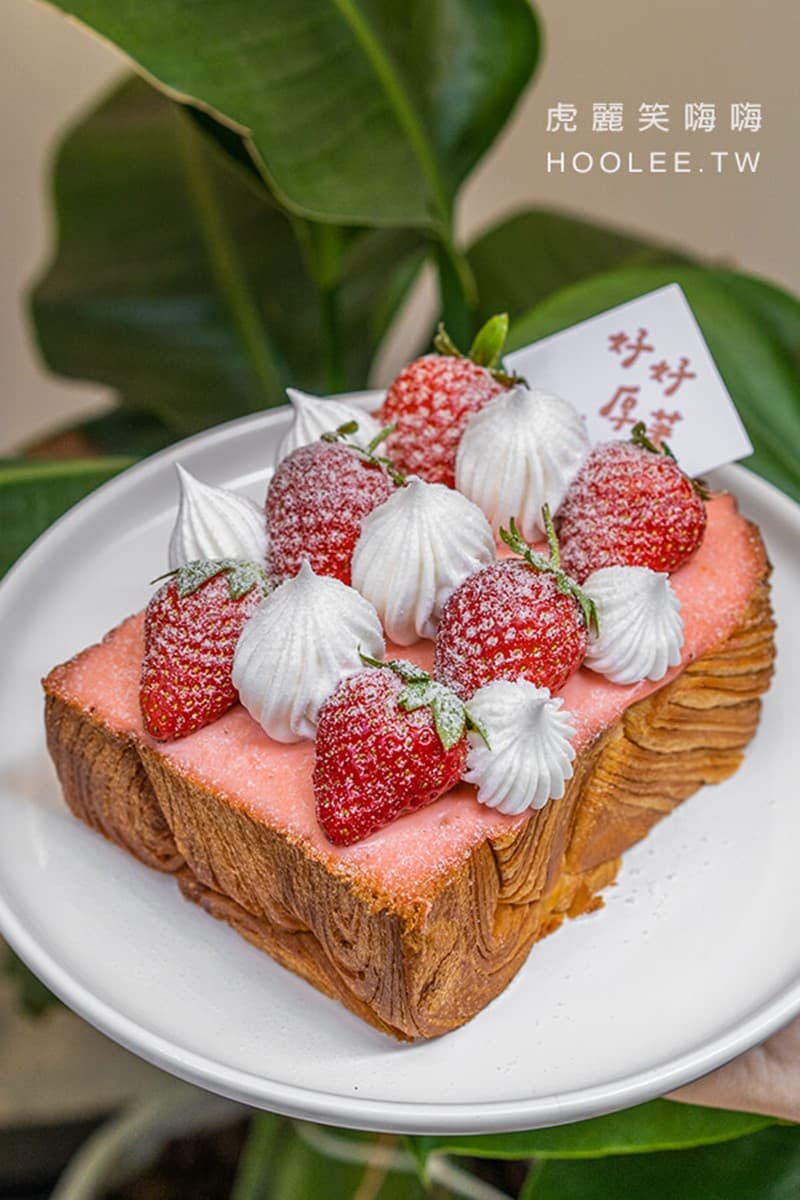 搶吃最後一波!季節限定「草莓布蕾厚片」超夢幻,珍珠焦糖口味螞蟻人最愛 搶吃最後一波!季節限定「草莓布蕾厚片」超夢幻,珍珠焦糖口味螞蟻人最愛