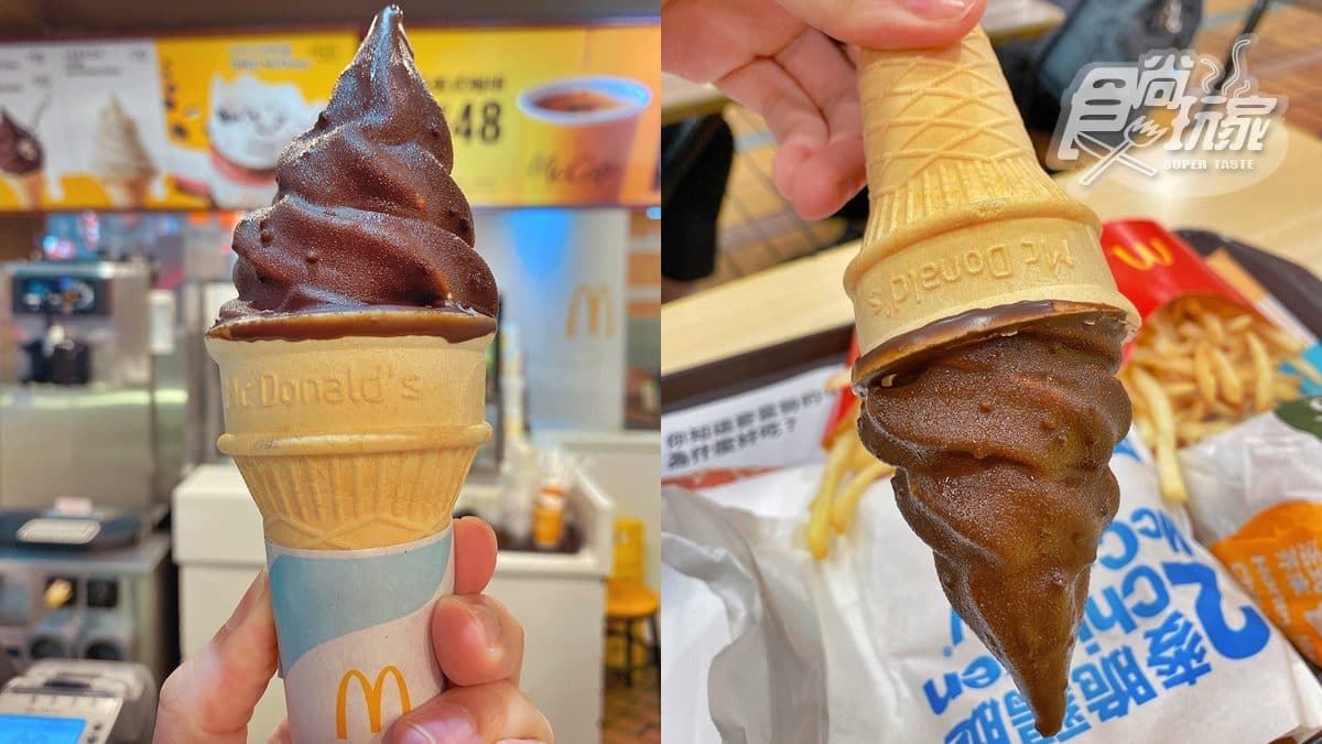 25元爽吃隱藏版甜點!麥當勞暴紅「冰心雪糕」,全台只有9家門市能買得到 25元爽吃隱藏版甜點!麥當勞暴紅「冰心雪糕」,全台只有9家門市能買得到