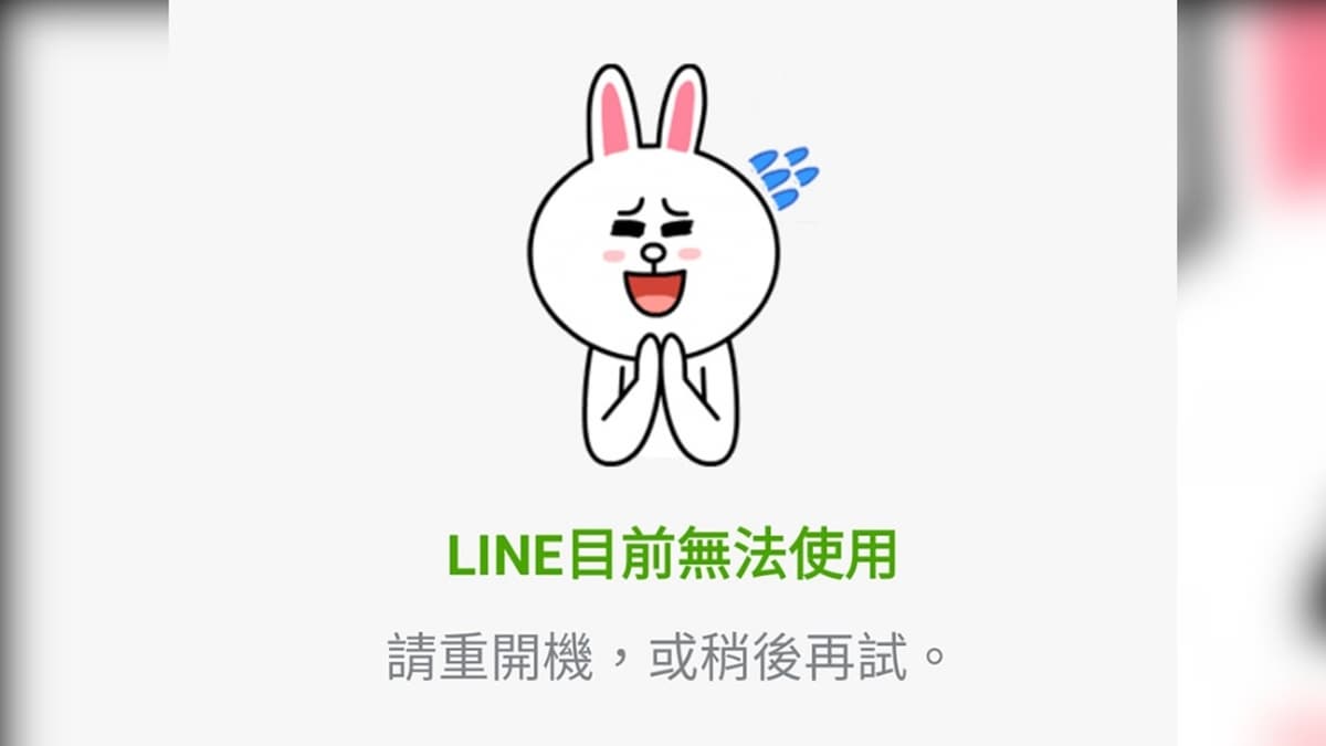 LINE上「狂刷貼圖」小心被鎖帳號!停權長達24小時不能用,重新下載也一樣 LINE上「狂刷貼圖」小心被鎖帳號!停權長達24小時不能用,重新下載也一樣