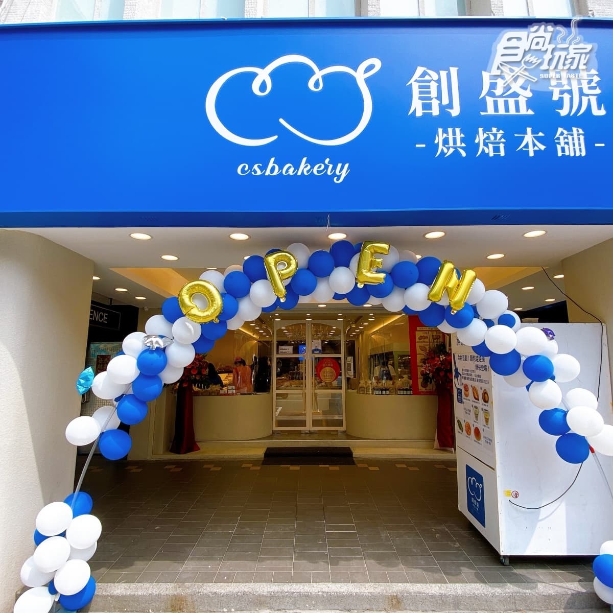 草莓甜點「買一送一」!創盛號三重店新開幕,9折爽嗑10款芋泥甜點 草莓甜點「買一送一」!創盛號三重店新開幕,9折爽嗑10款芋泥甜點