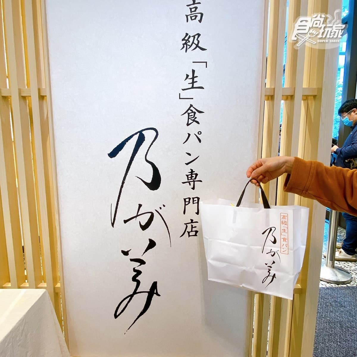 免費吃1斤生吐司!日本生吐司始祖「乃が美」推2大優惠,再搶嗑3款果醬 免費吃1斤生吐司!日本生吐司始祖「乃が美」推2大優惠,再搶嗑3款果醬